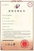 Certificate of patent